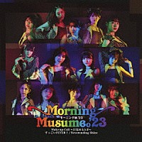 モーニング娘。’２３「 すっごいＦＥＶＥＲ！／Ｗａｋｅ－ｕｐ　Ｃａｌｌ～目覚めるとき～／Ｎｅｖｅｒｅｎｄｉｎｇ　Ｓｈｉｎｅ」