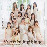 モーニング娘。’２３「 すっごいＦＥＶＥＲ！／Ｗａｋｅ－ｕｐ　Ｃａｌｌ～目覚めるとき～／Ｎｅｖｅｒｅｎｄｉｎｇ　Ｓｈｉｎｅ」