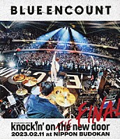 ＢＬＵＥ　ＥＮＣＯＵＮＴ「 「ＢＬＵＥ　ＥＮＣＯＵＮＴ　ＴＯＵＲ　２０２２－２０２３　～ｋｎｏｃｋｉｎ’　ｏｎ　ｔｈｅ　ｎｅｗ　ｄｏｏｒ～ＴＨＥ　ＦＩＮＡＬ」２０２３．０２．１１　ａｔ　ＮＩＰＰＯＮ　ＢＵＤＯＫＡＮ」