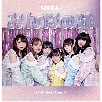 ＳＩＴＲＡ．「 みんなの妹」