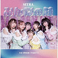 ＳＩＴＲＡ．「 みんなの妹」