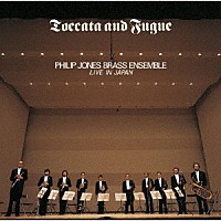ＰＪＢＥ「 トッカータとフーガ　フィリップ・ジョーンズ・ブラス・アンサンブル・ライヴ・イン・ジャパン」