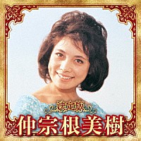 仲宗根美樹「 決定版　仲宗根美樹　２０２３」