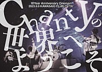 Ｃｈａｎｔｙ「 １０Ｙｅａｒ　Ａｎｎｉｖｅｒｓａｒｙ　Ｏｎｅｍａｎ「Ｃｈａｎｔｙの世界へようこそ」２０２３．９．９．ＣＬＵＢ　ＣＩＴＴＡ’　ＫＡＷＡＳＡＫＩ」