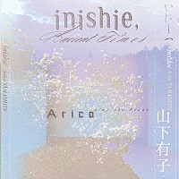 Ａｒｉｃｏ（山下有子）「 ｉｎｉｓｈｉｅ」