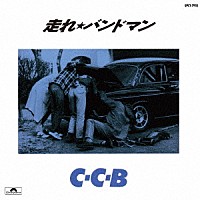 Ｃ－Ｃ－Ｂ「 走れ★バンドマン－Ｐｌｕｓ」