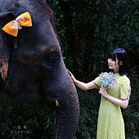 川音希「 エンドロール」