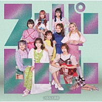 つぼみ大革命 「スーパーヒーロー」