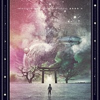 －真天地開闢集団－ジグザグ 「慈愚挫愚　四　－最高－」