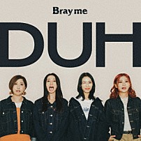 Ｂｒａｙ　ｍｅ 「ＤＵＨ」