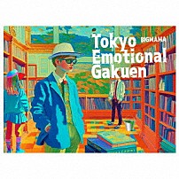 ＢＩＧＭＡＭＡ 「Ｔｏｋｙｏ　Ｅｍｏｔｉｏｎａｌ　Ｇａｋｕｅｎ」