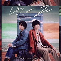 さくらしめじ 「ゆくえ」