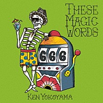 Ｋｅｎ　Ｙｏｋｏｙａｍａ 「Ｔｈｅｓｅ　Ｍａｇｉｃ　Ｗｏｒｄｓ」