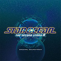 桜庭統 「ＳＴＡＲ　ＯＣＥＡＮ　ＴＨＥ　ＳＥＣＯＮＤ　ＳＴＯＲＹ　Ｒ　ＯＲＩＧＩＮＡＬ　ＳＯＵＮＤＴＲＡＣＫ」