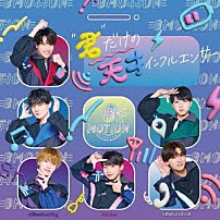 ８ｍｏｔｉｏｎ 「君だけの天才インフルエンサー」