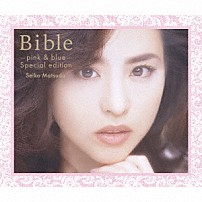 松田聖子 「Ｂｉｂｌｅ　－ｐｉｎｋ　＆　ｂｌｕｅ－　ｓｐｅｃｉａｌ　ｅｄｉｔｉｏｎ」