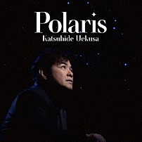 植草克秀 「Ｐｏｌａｒｉｓ」