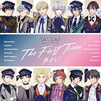 ＳＴＡＴＩＯＮ　ＩＤＯＬ　ＬＡＴＣＨ！ 「ＴＨＥ　ＦＩＲＳＴ　ＴＲＡＩＮ　～声よし！～」