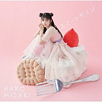 岬なこ 1stシングル スイートサイン 西宮イベント 直筆サイン入り 岬なこ スイートサイン 西宮イベント 直筆サイン入り - メルカリ