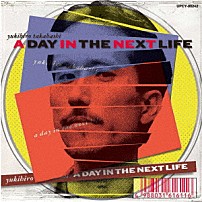 高橋幸宏 「Ａ　ＤＡＹ　ＩＮ　ＴＨＥ　ＮＥＸＴ　ＬＩＦＥ」