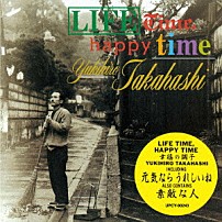 高橋幸宏 「ＬＩＦＥＴＩＭＥ，ＨＡＰＰＹ　ＴＩＭＥ　幸福の調子」