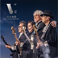 安全地帯 「安全地帯　４０ｔｈ　ＡＮＮＩＶＥＲＳＡＲＹ　ＣＯＮＣＥＲＴ　“Ｊｕｓｔ　Ｋｅｅｐ　Ｇｏｉｎｇ！”　Ｔｏｋｙｏ　Ｇａｒｄｅｎ　Ｔｈｅａｔｅｒ」