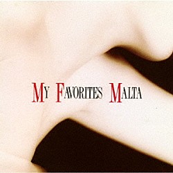 ＭＡＬＴＡ「ＭＹ　ＦＡＶＯＲＩＴＥＳ」
