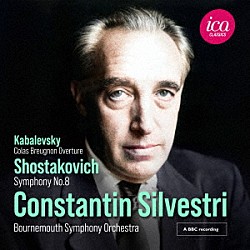 （クラシック） ボーンマス交響楽団 コンスタンティン・シルヴェストリ「ショスタコーヴィチ：交響曲　第８番」