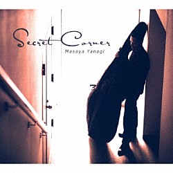 柳真也 蛇池雅人 酒本廣継 中島弘惠 伊藤宏樹「Ｓｅｃｒｅｔ　Ｃｏｒｎｅｒ」