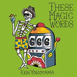 Ｋｅｎ　Ｙｏｋｏｙａｍａ「Ｔｈｅｓｅ　Ｍａｇｉｃ　Ｗｏｒｄｓ」