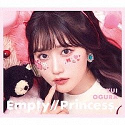小倉唯「Ｅｍｐｔｙ／／Ｐｒｉｎｃｅｓｓ．」