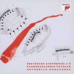 アントネッロ・マナコルダ＆カンマーアカデミー・ポツダム「ベートーヴェン：交響曲全集［２］：交響曲第５番「運命」＆第６番「田園」」