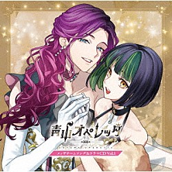 （Ｖ．Ａ．） メッザ「青山オペレッタ　メッザチームソング＆ドラマＣＤ　Ｖｏｌ．１」