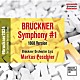（クラシック）「ブルックナー：交響曲第１番（第１稿　レーダー版）」