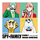 （Ｋ）ＮｏＷ＿ＮＡＭＥ「ＴＶアニメ　ＳＰＹ×ＦＡＭＩＬＹ　Ｓｅａｓｏｎ　２　オリジナル・サウンドトラック」