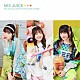 ＭＩＸ　ＪＵＩＣＥ　ｆｒｏｍ　アミュボｃｈ「ＭＩＸ　ＪＵＩＣＥ」