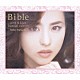 松田聖子「Ｂｉｂｌｅ　－ｐｉｎｋ　＆　ｂｌｕｅ－　ｓｐｅｃｉａｌ　ｅｄｉｔｉｏｎ」