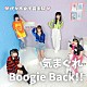 代々木女子音楽院「気まぐれＢｏｏｇｉｅ　Ｂａｃｋ！！」