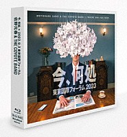 佐野元春＆ＴＨＥ　ＣＯＹＯＴＥ　ＢＡＮＤ「 今、何処　２０２３．９．３　東京国際フォーラム」