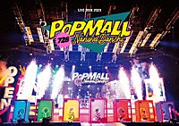 なにわ男子「 なにわ男子　ＬＩＶＥ　ＴＯＵＲ　２０２３　‘ＰＯＰＭＡＬＬ’」