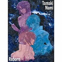 玉置成実「 Ｒｅｂｏｒｎ」