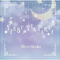 Ａｌｉｃｅ　Ｓｔｅｌｌａ「 「ＦＩＲＳＴ　ＴＥＡ　ＰＡＲＴＹ」」