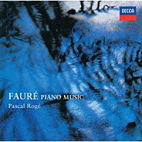 パスカル・ロジェ「 フォーレ：ピアノ作品集」