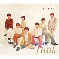 なにわ男子「 Ｉ　Ｗｉｓｈ」
