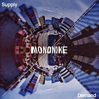 ＭＯＮＯＮＯＫＥ「 Ｓｕｐｐｌｙ／Ｄｅｍａｎｄ」