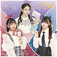 太陽と踊れ月夜に唄え「 オトワ」