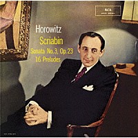 ウラディミール・ホロヴィッツ「 スクリャービン：ピアノ・ソナタ第３番＆前奏曲集」