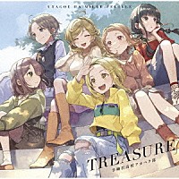 うたごえはミルフィーユ「 ＴＲＥＡＳＵＲＥ」