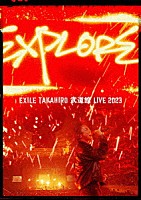 ＥＸＩＬＥ　ＴＡＫＡＨＩＲＯ「ＥＸＩＬＥ　ＴＡＫＡＨＩＲＯ　武道館　ＬＩＶＥ　２０２３　“ＥＸＰＬＯＲＥ”」