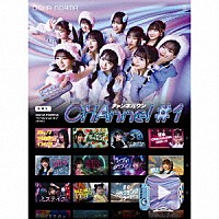 ＯＣＨＡ　ＮＯＲＭＡ「 ＣＨＡｎｎｅｌ　＃１」